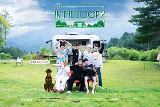 Reality TV show on BTS relaxing in forest to air tonight