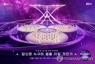 [Viewer's TV Pick] Mnet's 'Girls Planet 999' becomes 2nd most influential TV program