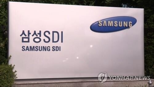 Samsung SDI begins test run of cathode factory in S. Korea