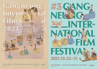Gangneung International Film Festival begins Friday with "Strawberry Mansion"