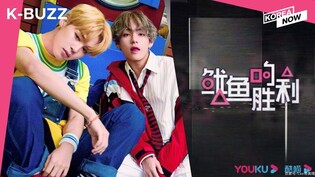 BTS’ song on Marvel Eternals / China Plagiarizes Squid Game