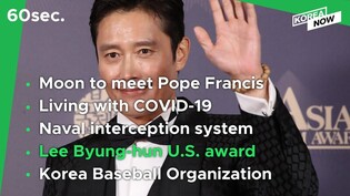 President Moon meets Pope Francis/ Gathering limit raised to 10/ Lee Byung-hun