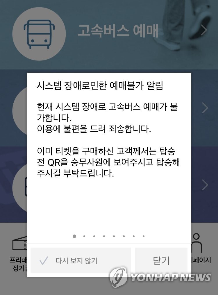 Ticketing system error disrupts bus terminal in southern Seoul