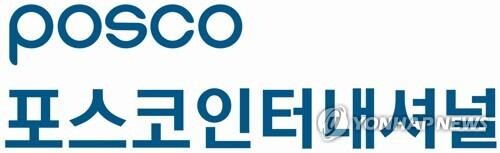 POSCO International signs gas exploration deal with Malaysian firm