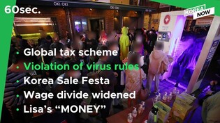 1,289 people caught breaching virus rules on Halloween/ Korea Sale Festa kicks off/ LISA's "MONEY"