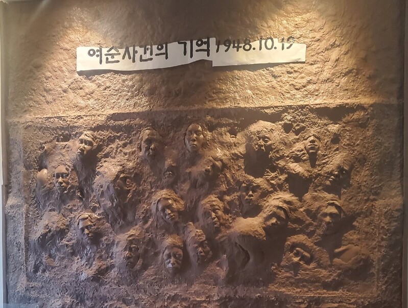 여수시민단체 "제대로 된 시행령으로 여순사건특별법 보완해야"