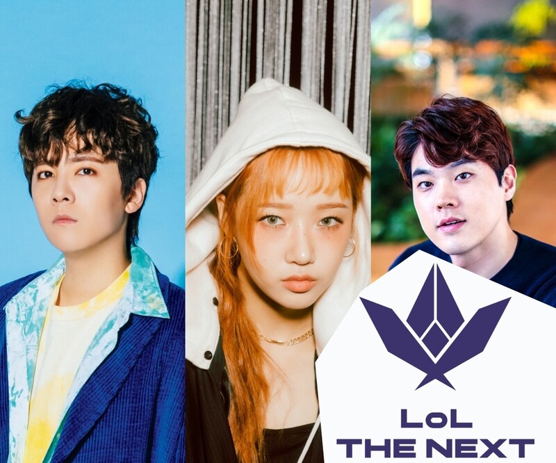 [방송소식] 이홍기-최유정-이인권 '롤 더 넥스트 2021' MC