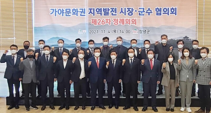 가야문화권 시장·군수들 "가야역사세계엑스포 개최해야"