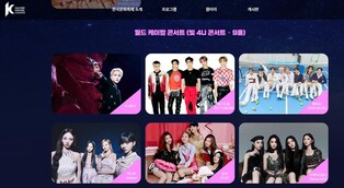 Large-scaled K-pop concert featuring performances by ITZY and aespa to be held this month