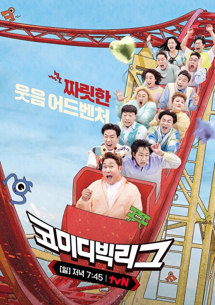 S. Korean broadcasters to resume shows with studio audience