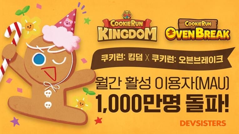 "'쿠키런 킹덤·오븐브레이크' 월간 활성이용자 1천만명 돌파"