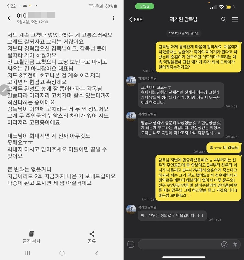IHQ '스폰서' "'이지훈 갑질 프레임' 유감"…문자 공개