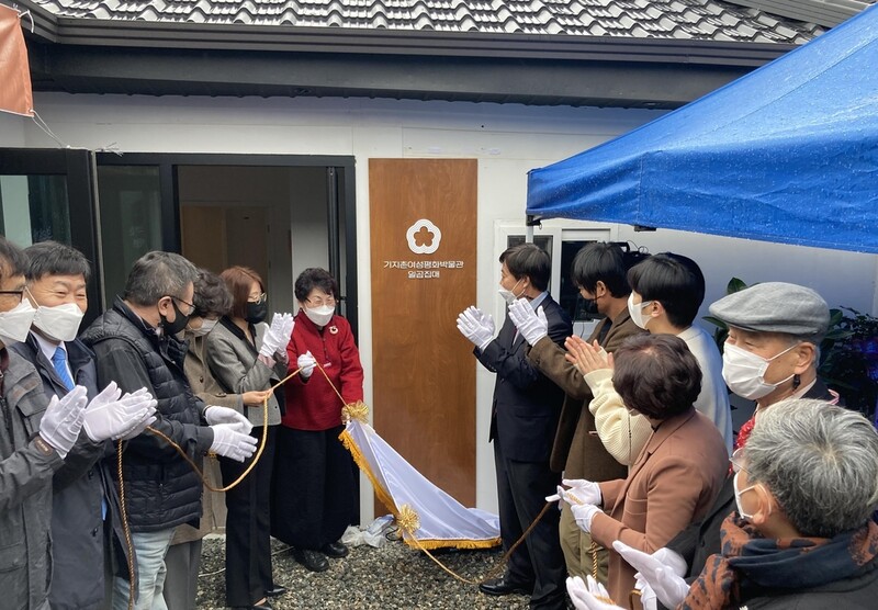 기지촌 여성평화박물관 '일곱집매' 평택서 문 열어