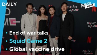 Squid Game Season 2 is coming/ S. Korea to help vaccinate the world