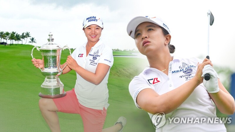 김세영 일으킨 아빠의 한마디 "무섭니?"…골프는 두려움과 싸움