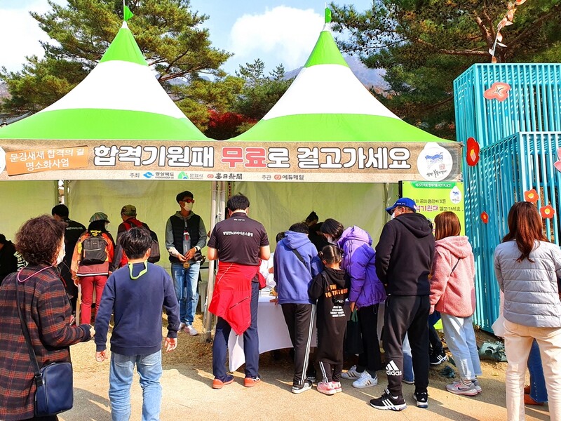 문경시, 문경새재 일대 '합격의 길' 명소화 추진