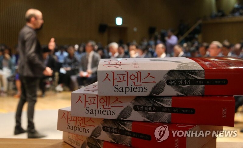 10년간 국립중앙도서관 대출 1위 책은 '사피엔스'