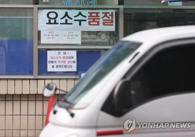 S. Korea says it can secure over 2-month stockpile of urea solution for vehicles