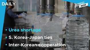 Emergency controls on urea solution/ Moon congratulates Japanese PM’s re-election win