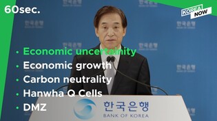 60 second news (Nov. 12)