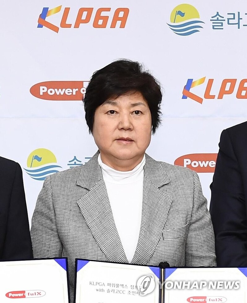 스포츠윤리센터, KLPGT 강춘자 대표 특혜 분양 의혹 수사 의뢰