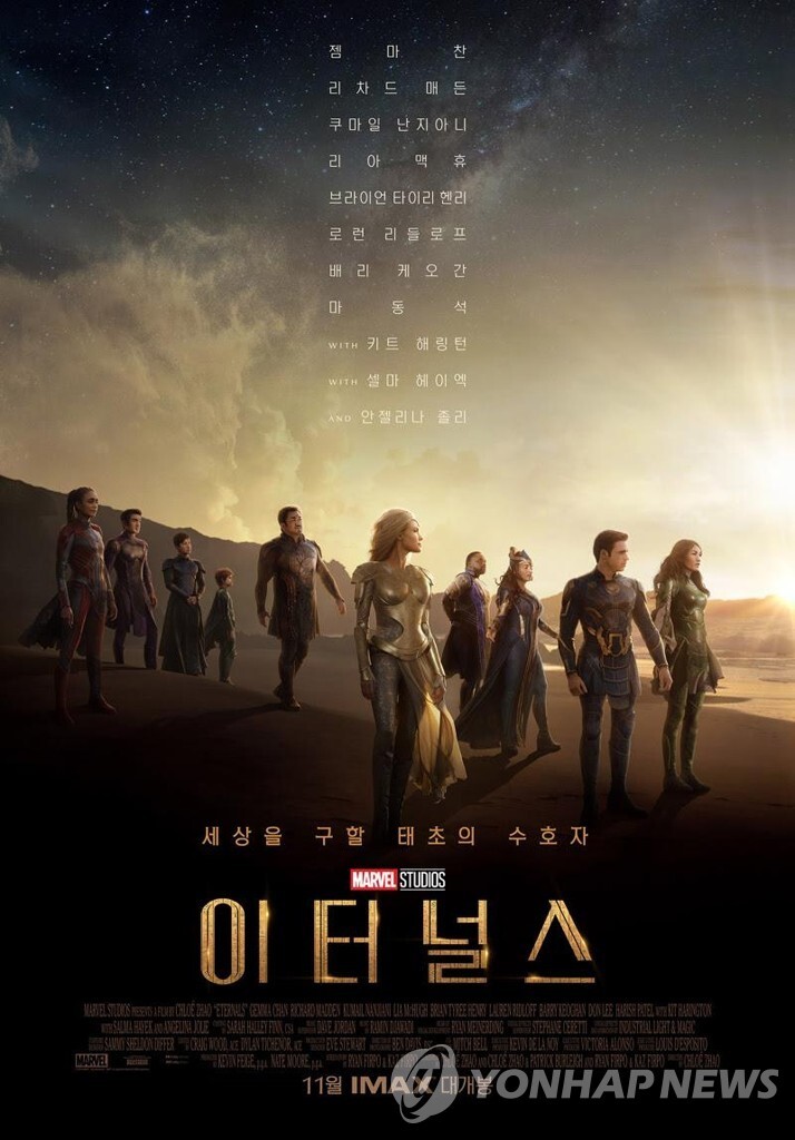 [주말극장가] 2주 연속 정상 노리는 '이터널스'