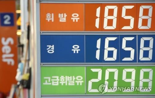 S. Korea temporarily cuts fuel taxes to tackle soaring oil prices