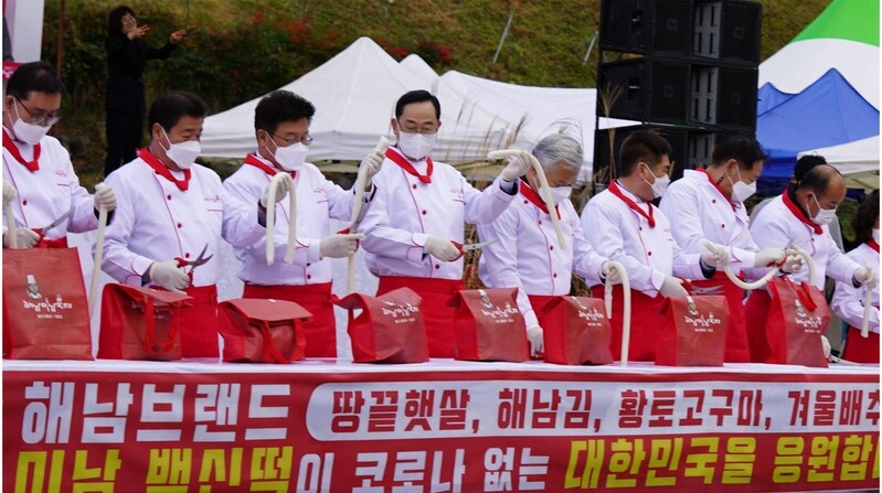 "해남의 맛과 멋을 즐기세요"…미남축제 12일 개막