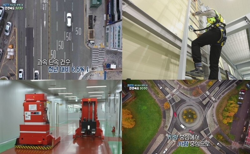 연합뉴스TV, 안전 특집 다큐멘터리 2부작 방송