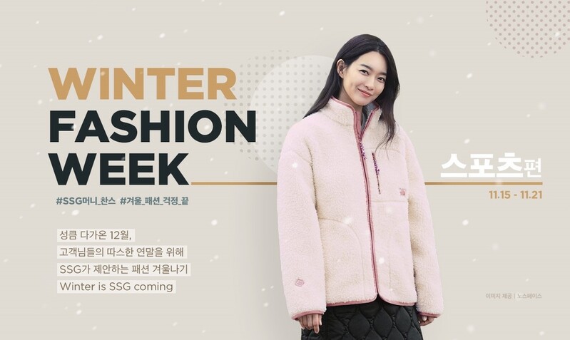 쌀쌀해진 날씨에…유통업계, 앞다퉈 겨울 상품 판매