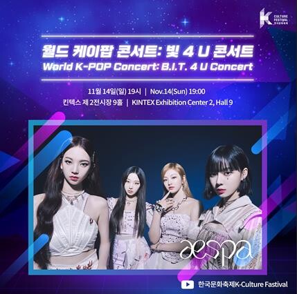 K팝 공연 부활 '신호탄'…오늘 3천명 규모 대면 콘서트