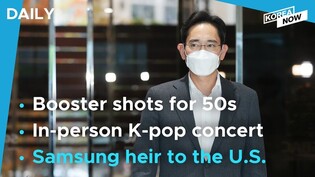 COVID booster shots for 50s begin/ Samsung heir departs for Canada and U.S.