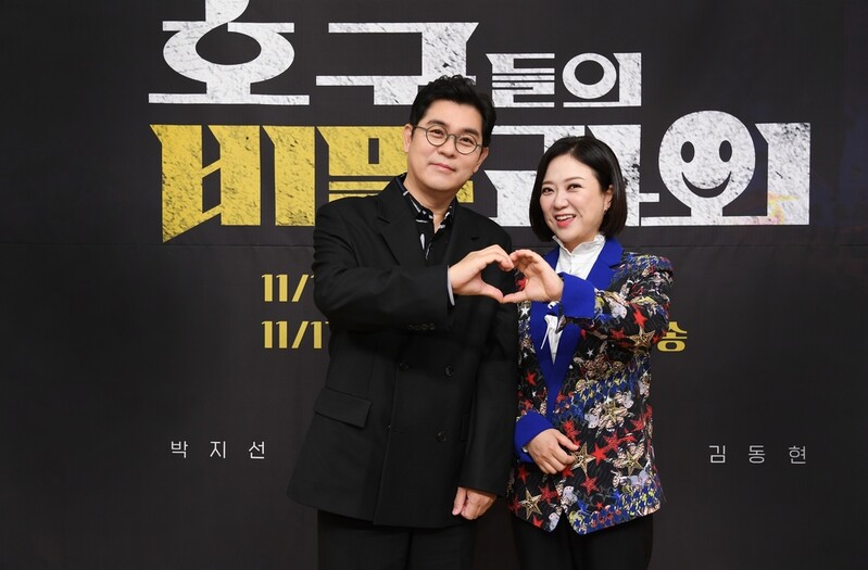 '호구들의 비밀과외' 김숙 "내가 호구였다는 것 깨달아"