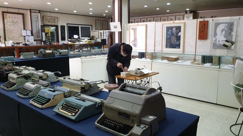 충주 우리한글박물관 '공병우 특별전'…유품 등 전시