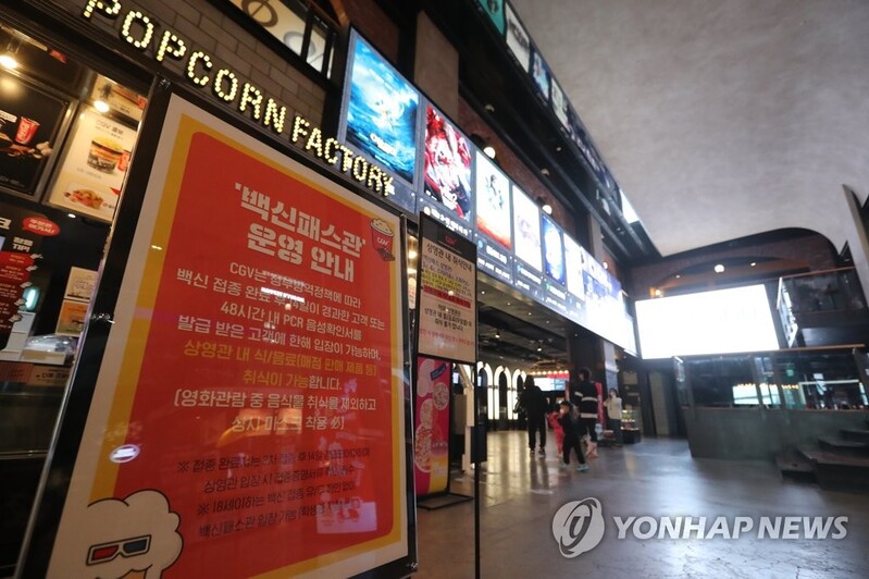 "위드 코로나 이후 전 연령 관객 늘어…4050 증가 고무적"