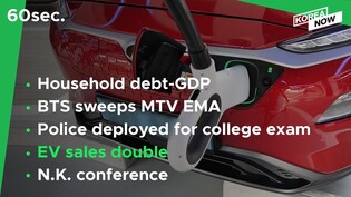 60 second news (Nov. 16)