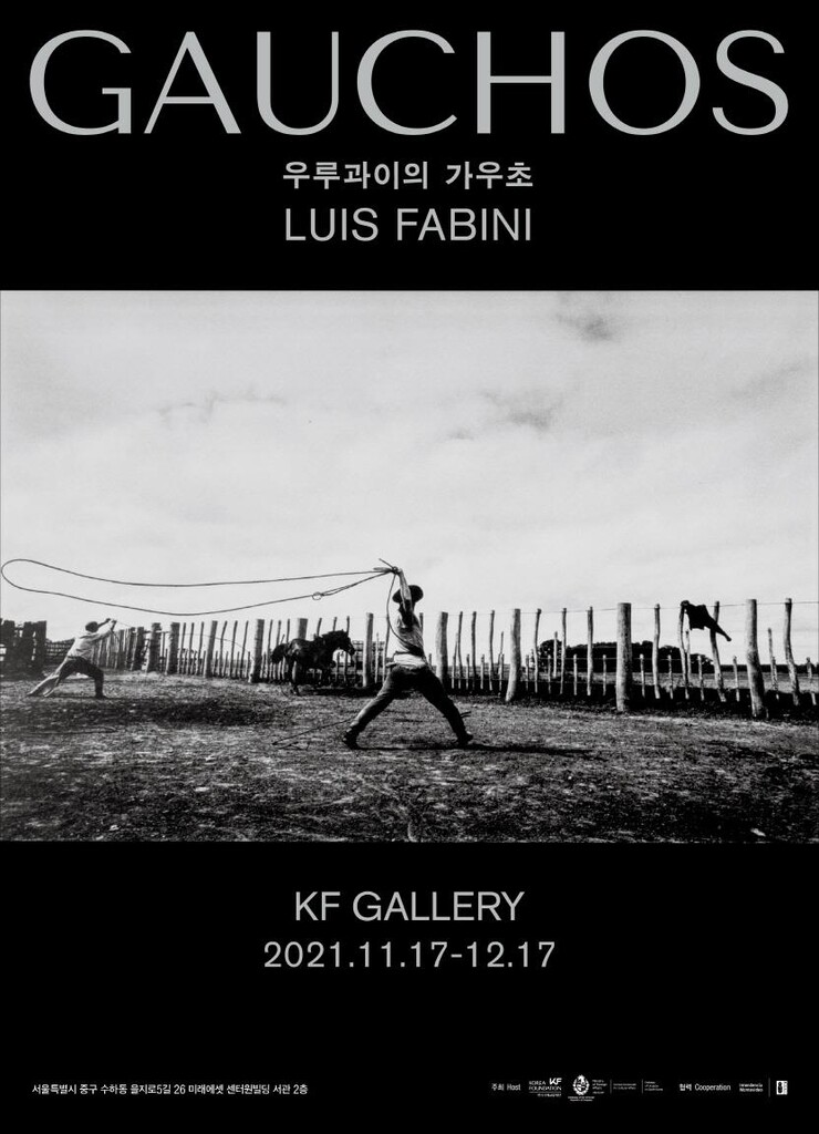 "우루과이 목동 가우초 '소박 엄격한' 삶 보러 오세요"