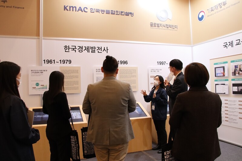 "한국경제발전사 궁금하면 글로벌지식협력단지로 오세요"
