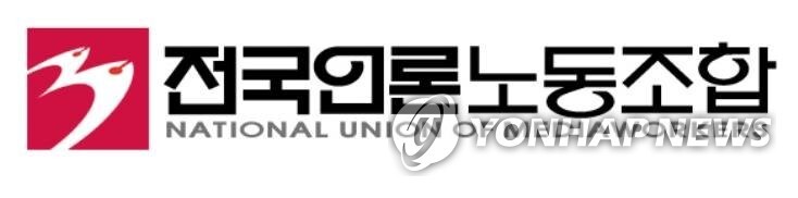 언론노조 "'답 없는' 무소불위 포털…사회적 논의가 답"