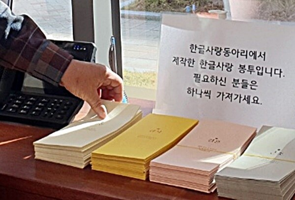 "어려운 한자 대신 한글 쓴 경조사 봉투로 마음 전하세요"