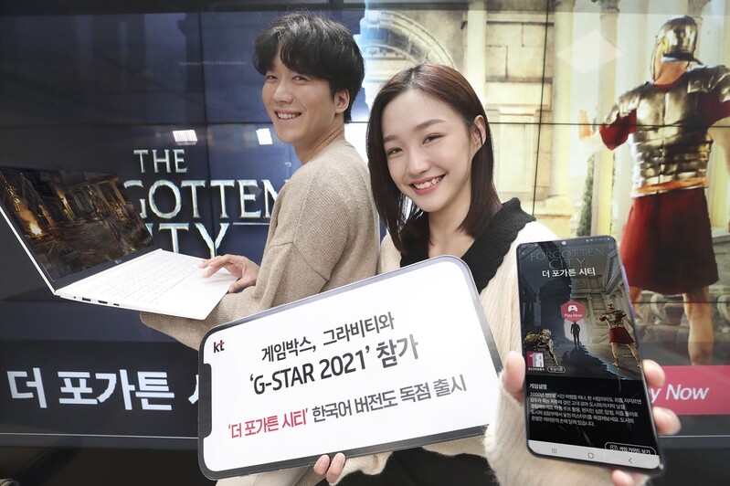 KT 클라우드 '게임박스', 그라비티와 지스타 참가