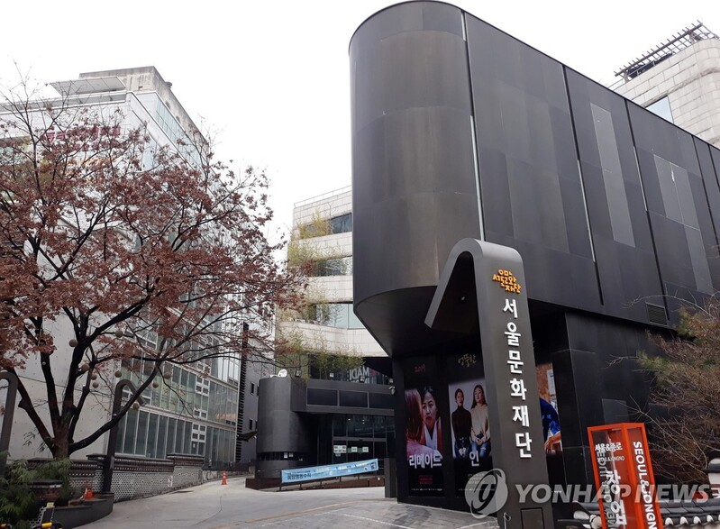 '2022 서울예술지원' 공모…예술인·단체에 최대 4천만원 지원