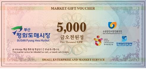 부산평화시장, 관광객 대상 5천원권 바우처 배부