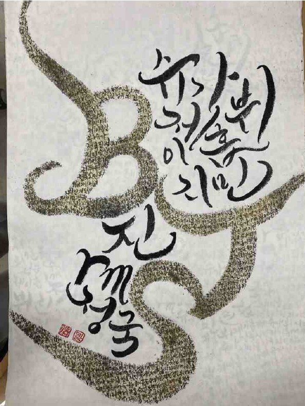 광주 BTS 팬아트 공모전 수상작 10개 선정