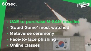 60 second news (Nov. 18)