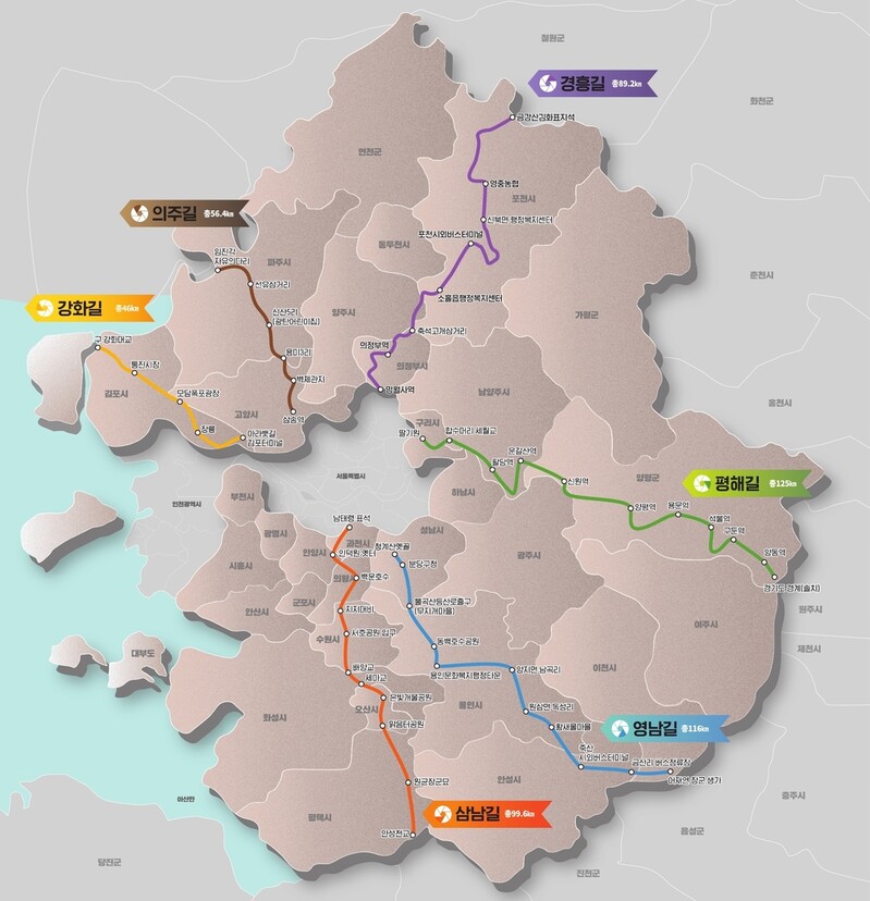 금강산 가던 의정부~포천 '경흥길' 탐방로 20일 개통