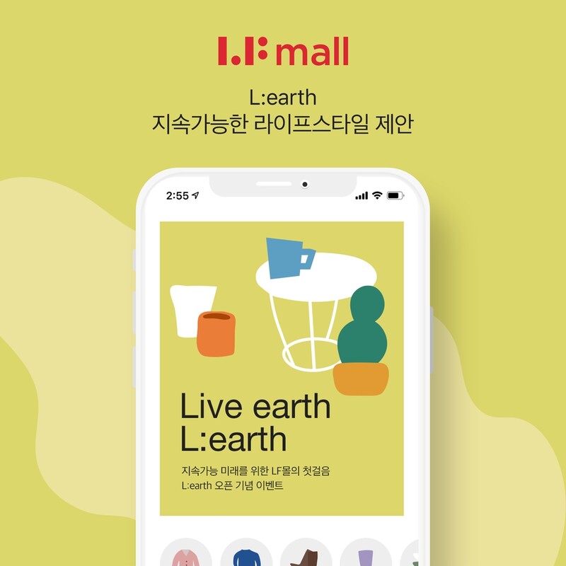 LF, ESG경영 강화…온라인몰에 친환경 전문 공간 마련