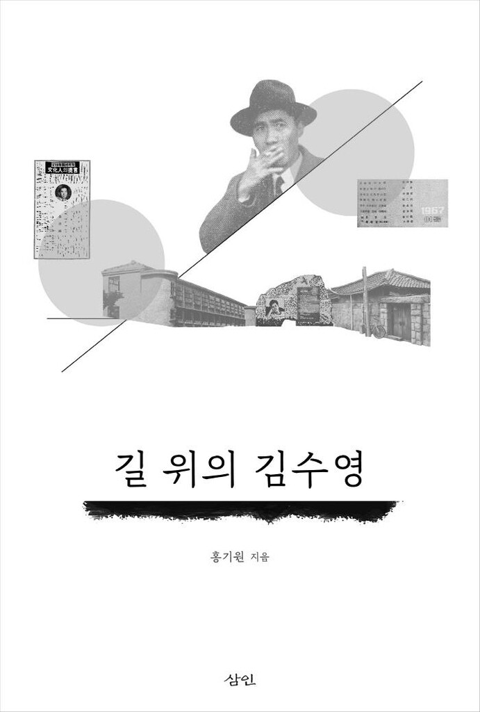 [신간] 길 위의 김수영·크랭크 팰리스