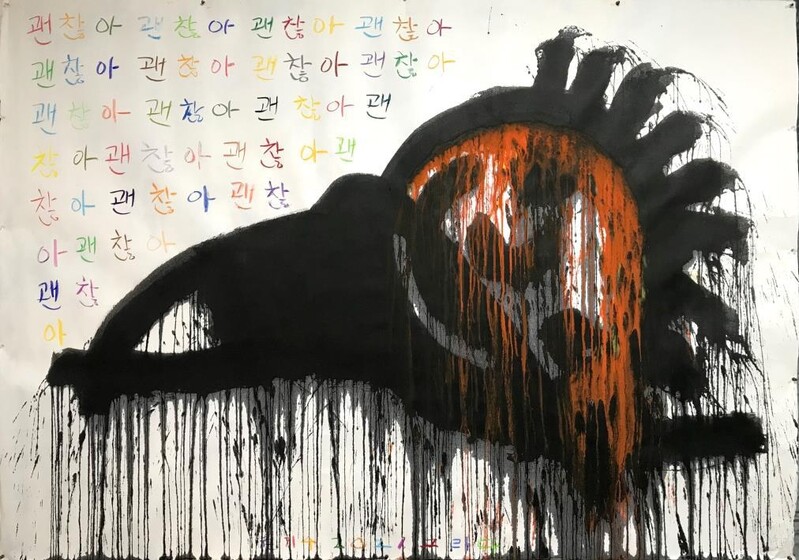 늘 웃던 동구리의 내면…권기수 개인전 '동구리 20년'