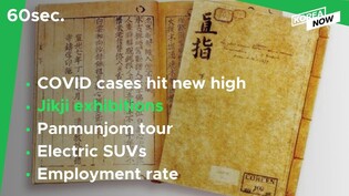 60 second news (Nov. 19)